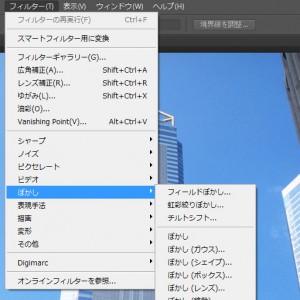 Photoshop Cs6 新機能 フィールドぼかし バンフートレーニングスクール スタッフ ブログ