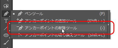 Illustrator アンカーポイントの削除ツールの使い方 バンフートレーニングスクール スタッフ ブログ