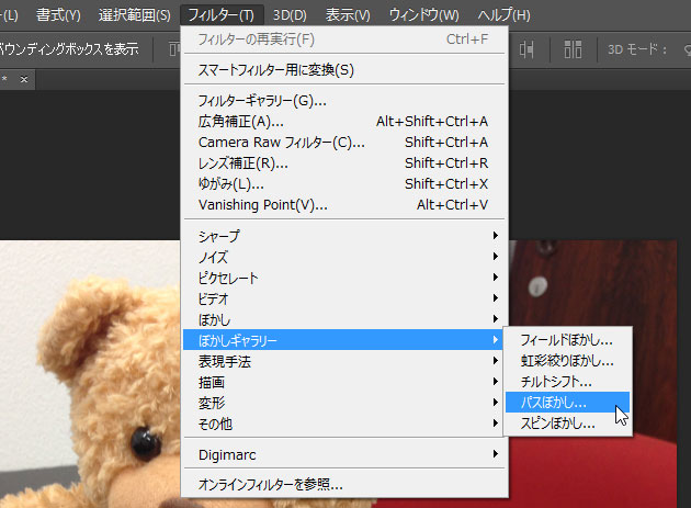 Photoshop Cc 14 新機能 パスぼかし バンフートレーニングスクール スタッフ ブログ