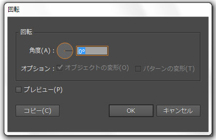 Illustrator 回転ツールの使い方 バンフートレーニングスクール スタッフ ブログ