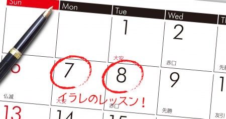 2日で修了