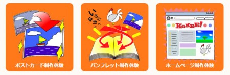 選べる無料体験