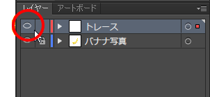 目玉のアイコンが変化