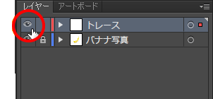 レイヤーを表示に戻す