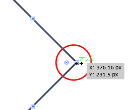 アンカーポイントをドラッグする
