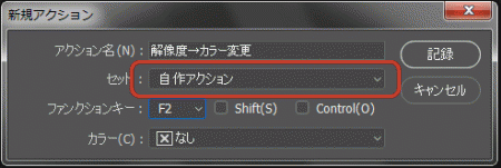 ダイアログでセットの選択