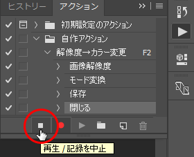 再生／記録を中止ボタン