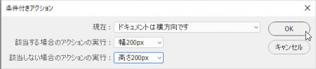 真偽の処理内容をそれぞれ指定