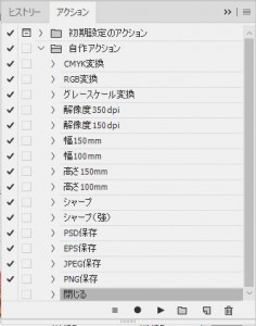 細かい作業をいろいろ登録しておく