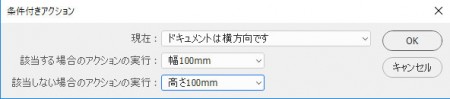 長辺100mm合わせ