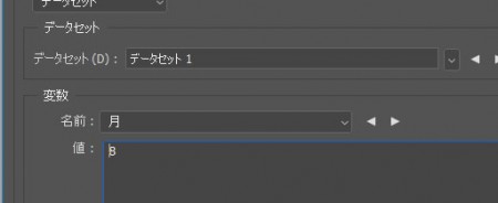 新たにデータセットが追加された