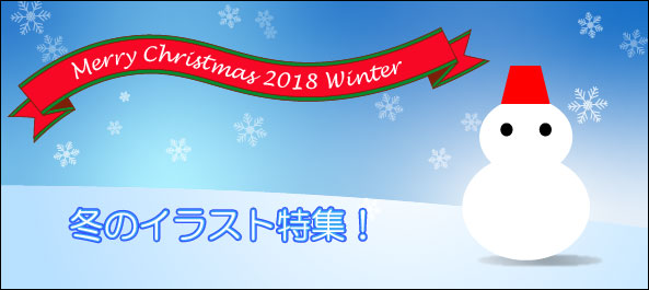 12月 18 バンフートレーニングスクール スタッフ ブログ