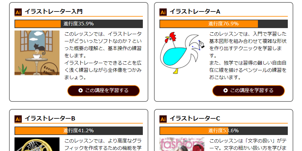 オンライン講座はじめました
