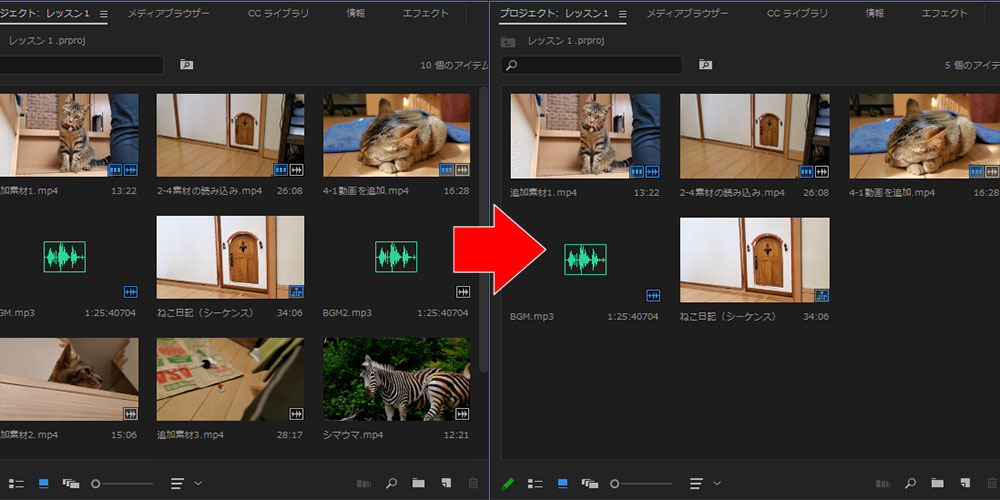 未使用フッテージの削除