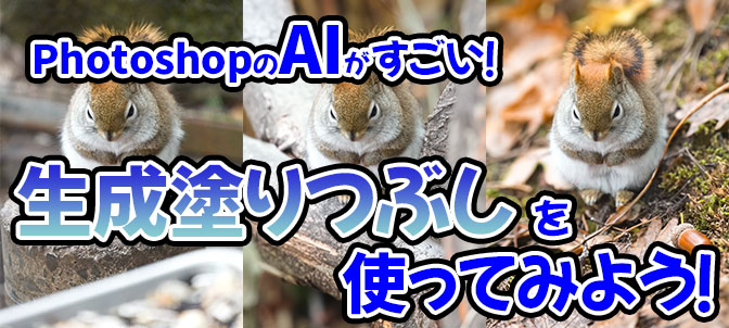 生成AIを使ってみよう