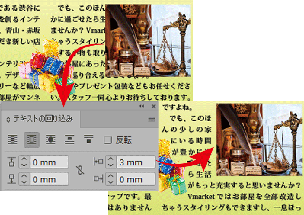 文字の回り込み