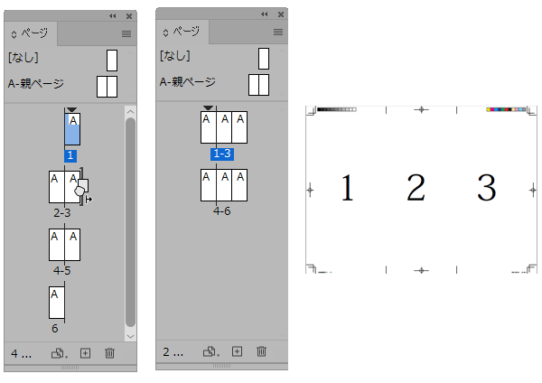 三つ折りの作成